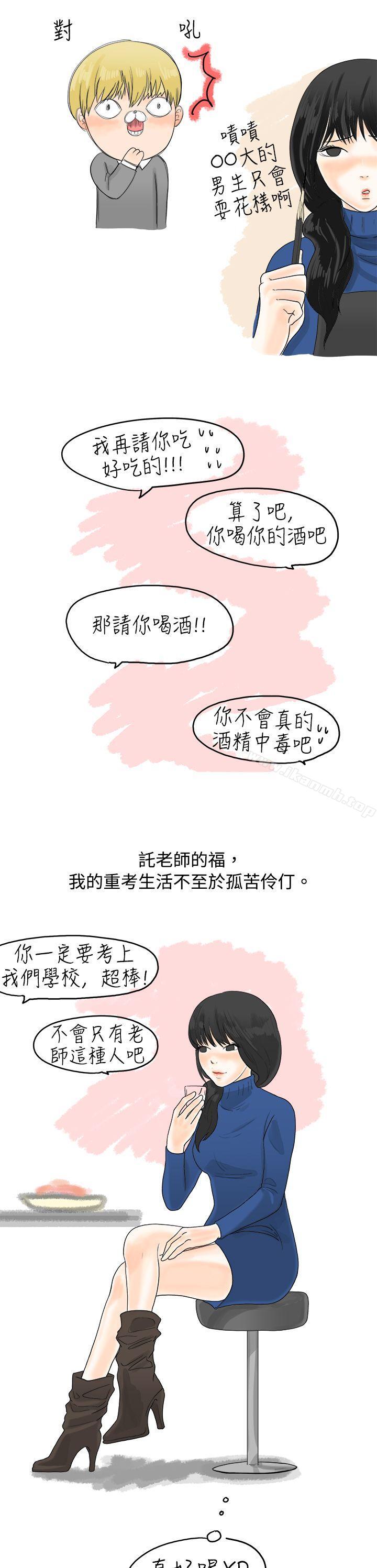 7P - 秘密Story(完结)