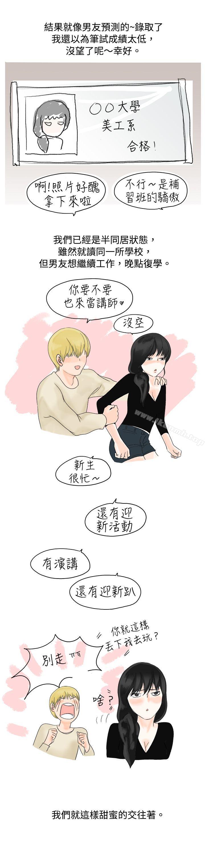 15P - 秘密Story(完结)