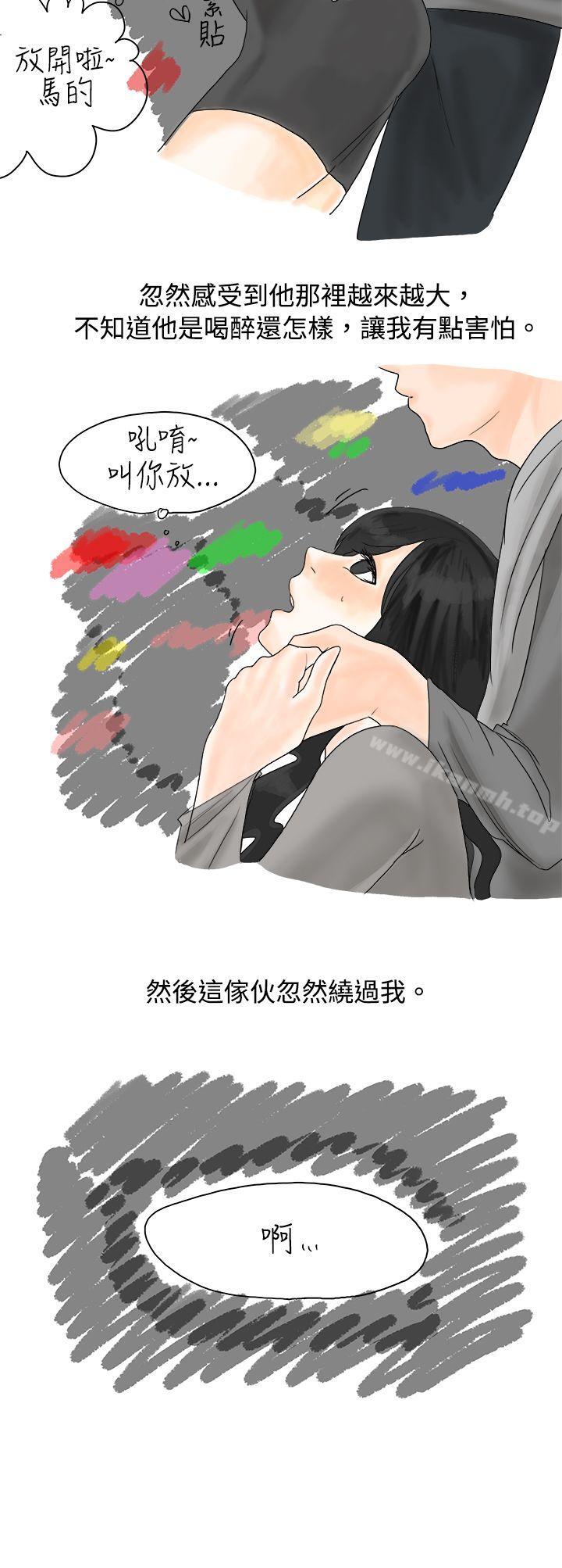 2P - 秘密Story(完结)