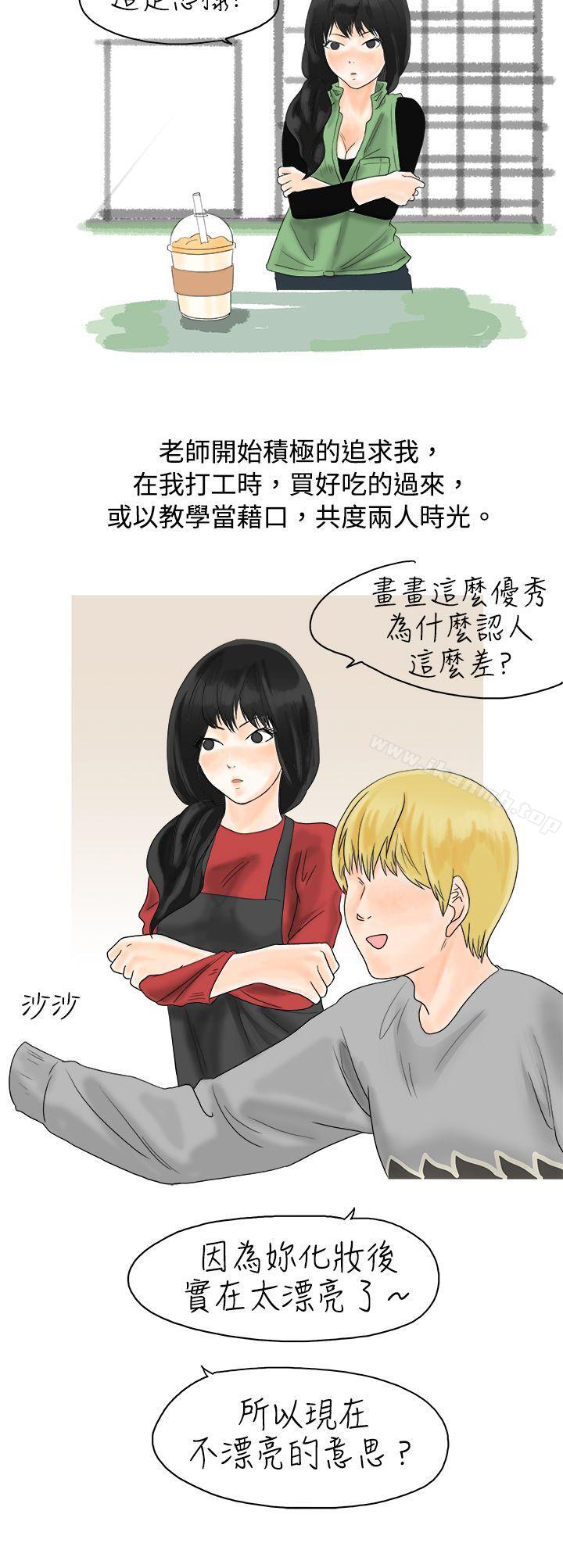 6P - 秘密Story(完结)
