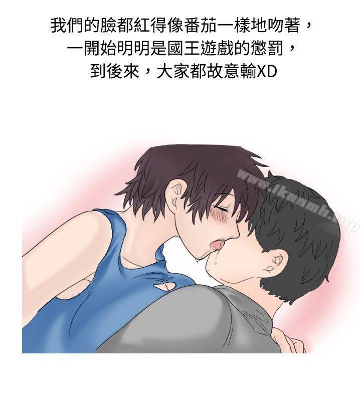 2P - 秘密Story(完结)