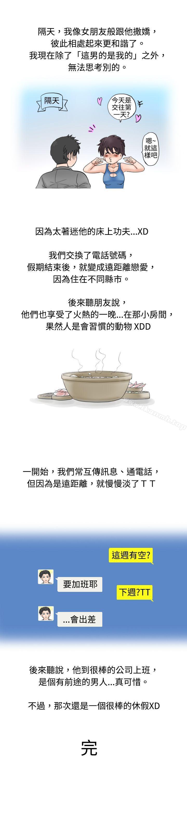 9P - 秘密Story(完结)