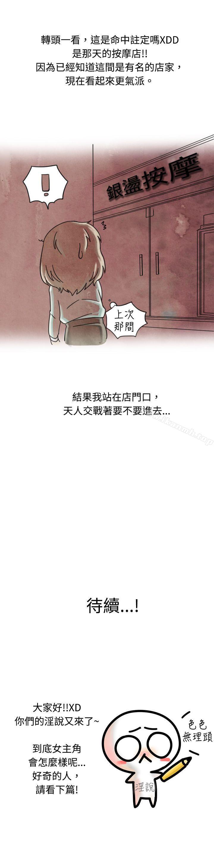 13P - 秘密Story(完结)
