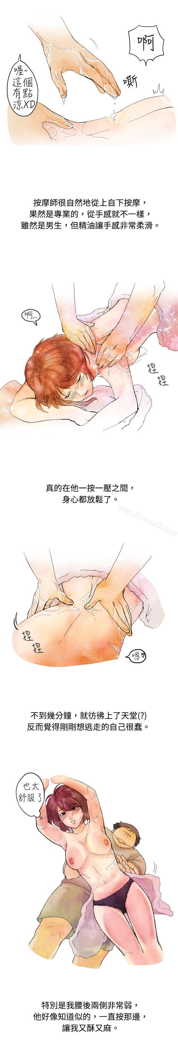 5P - 秘密Story(完结)