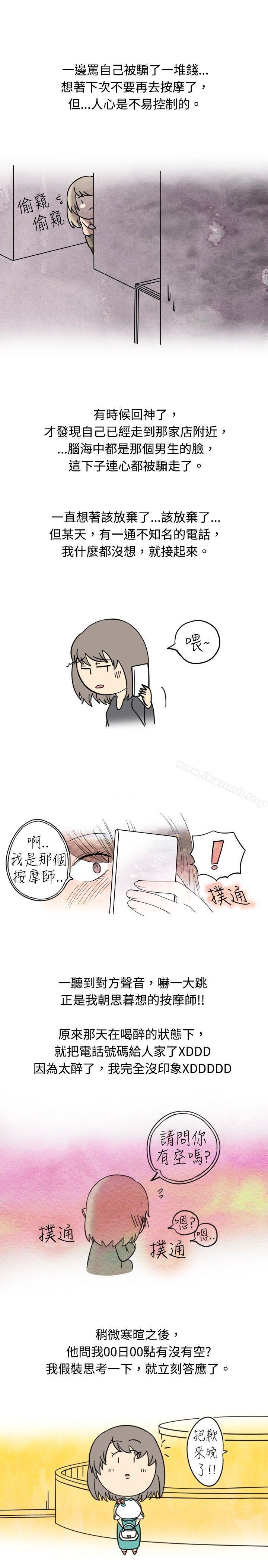 11P - 秘密Story(完结)