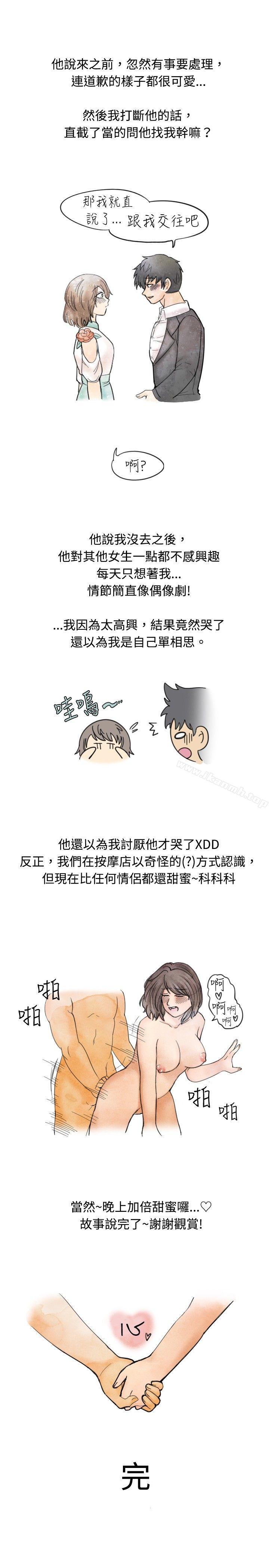 13P - 秘密Story(完结)