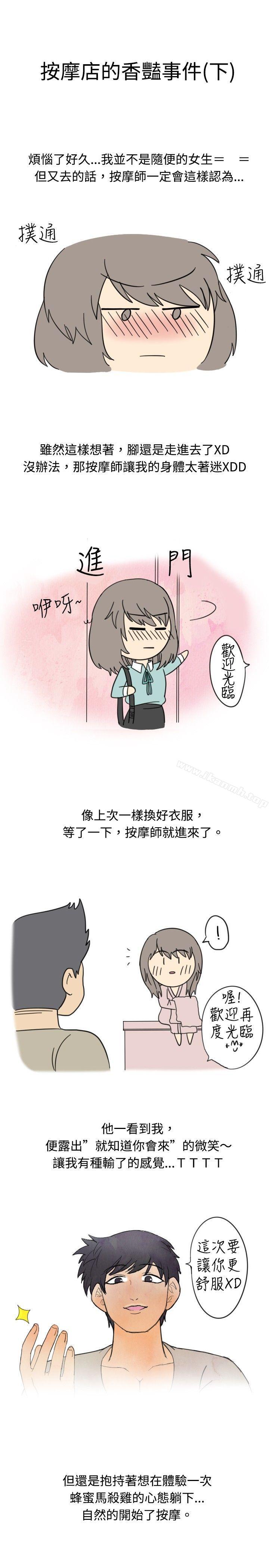 1P - 秘密Story(完结)