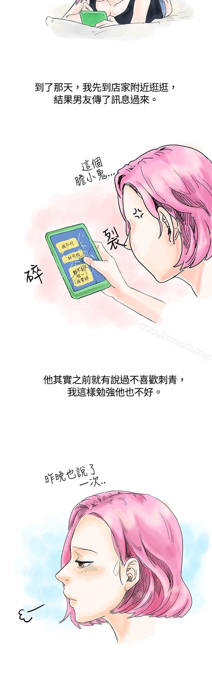 2P - 秘密Story(完结)