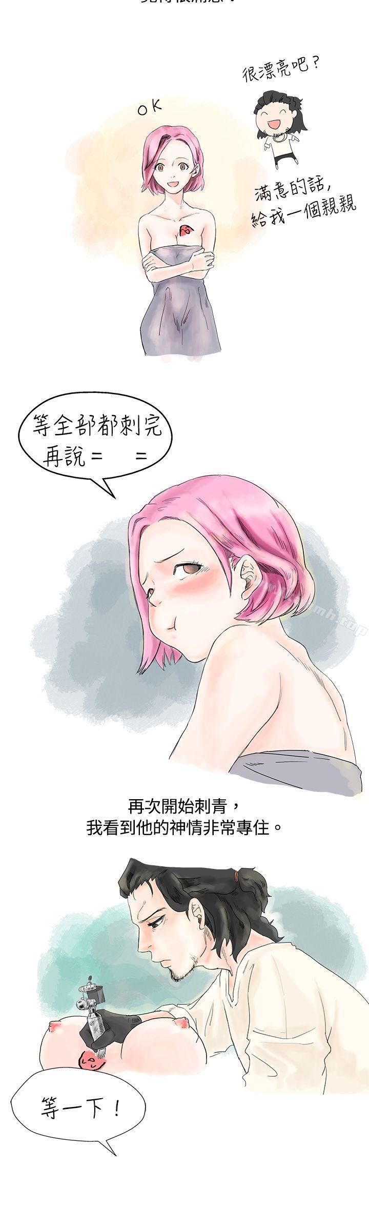 8P - 秘密Story(完结)