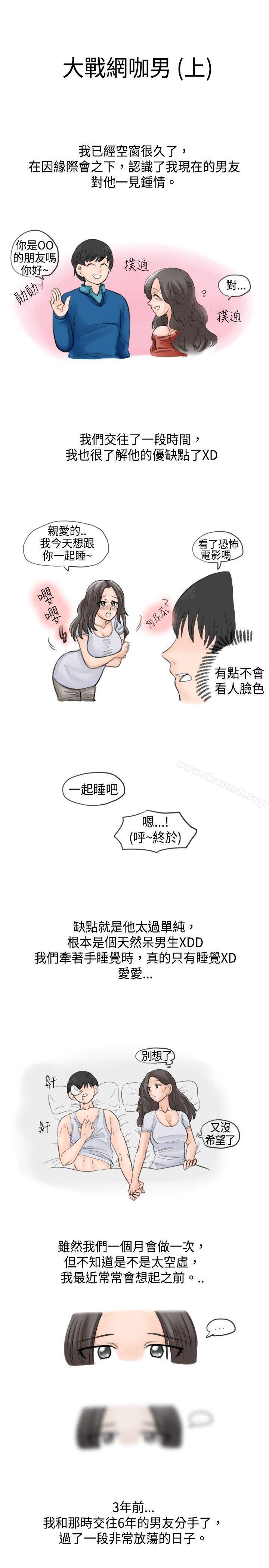 1P - 秘密Story(完结)