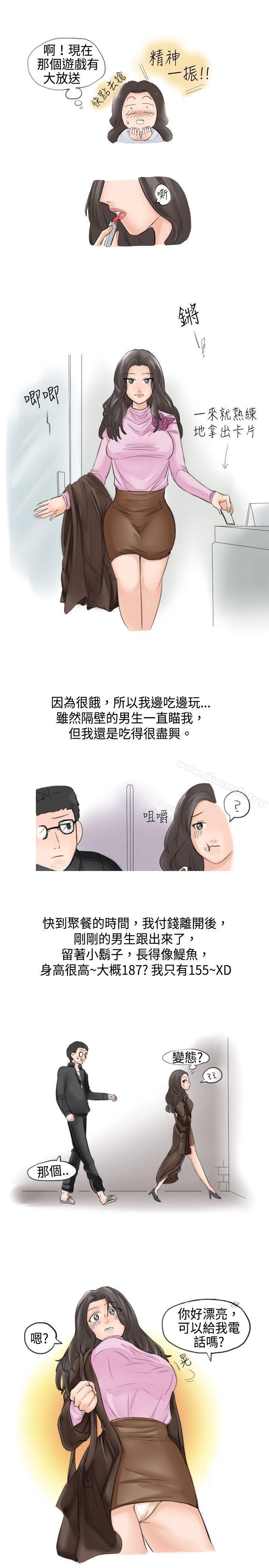 3P - 秘密Story(完结)