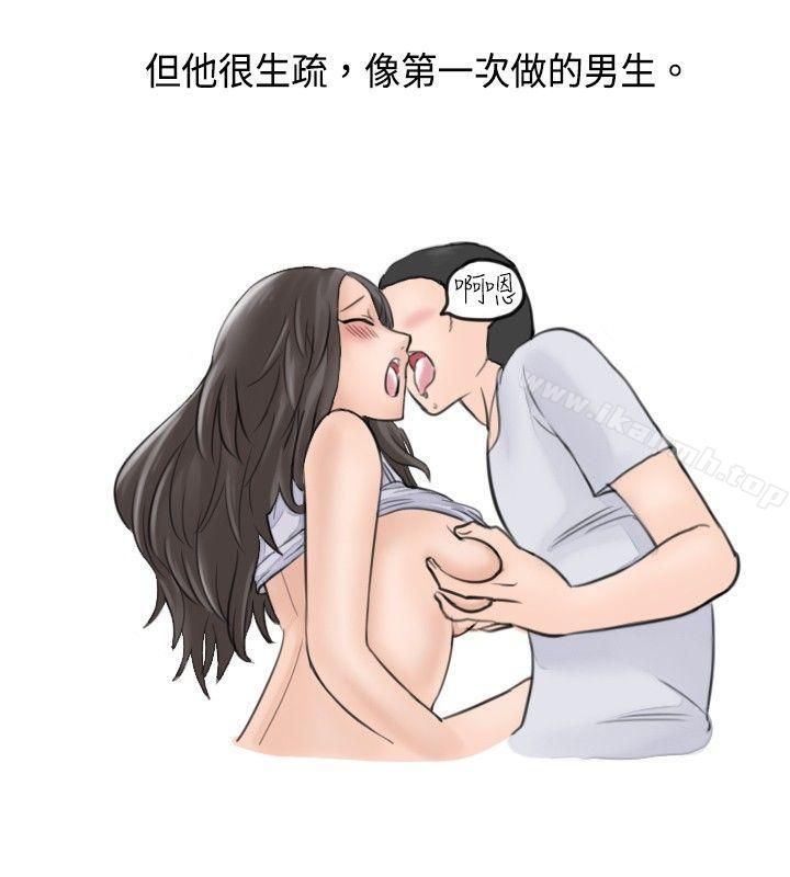 2P - 秘密Story(完结)