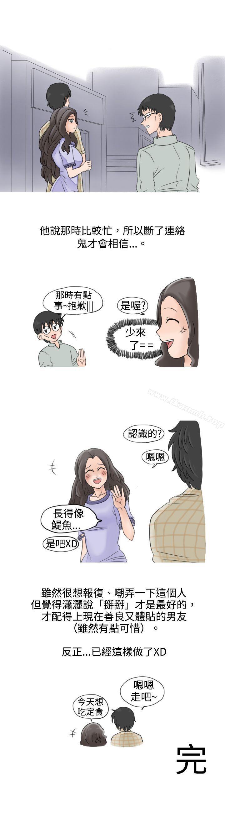 9P - 秘密Story(完结)