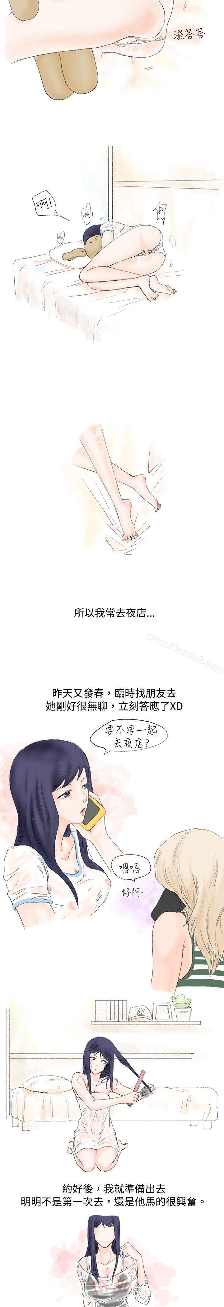 2P - 秘密Story(完结)