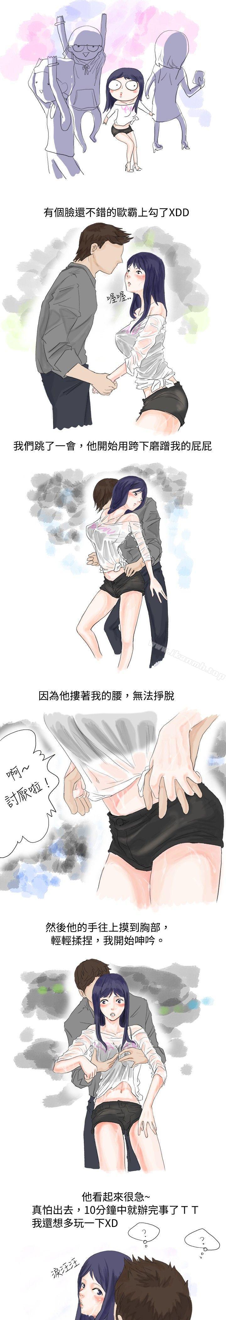 5P - 秘密Story(完结)