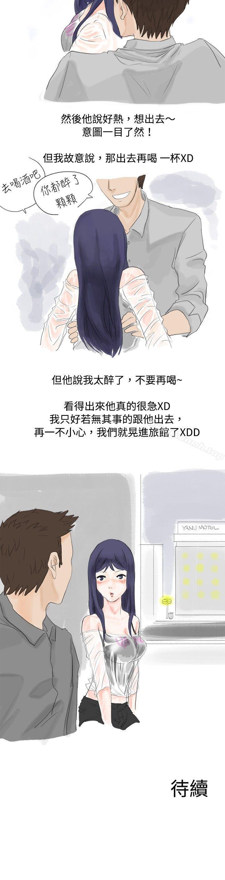 6P - 秘密Story(完结)
