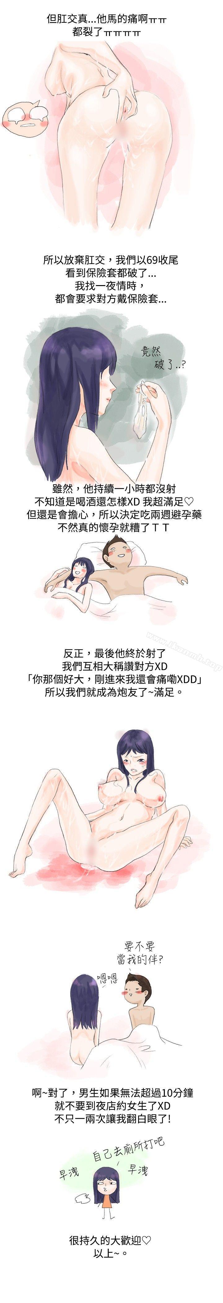 3P - 秘密Story(完结)