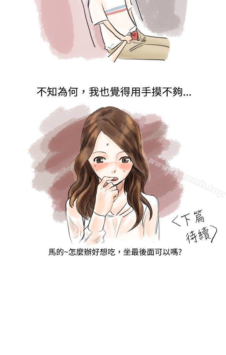 9P - 秘密Story(完结)