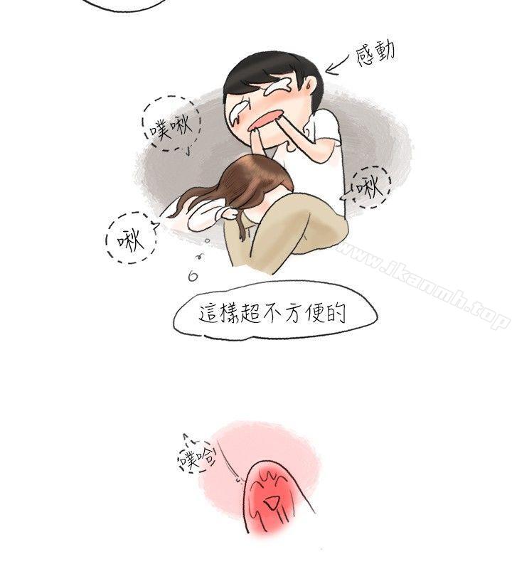 2P - 秘密Story(完结)