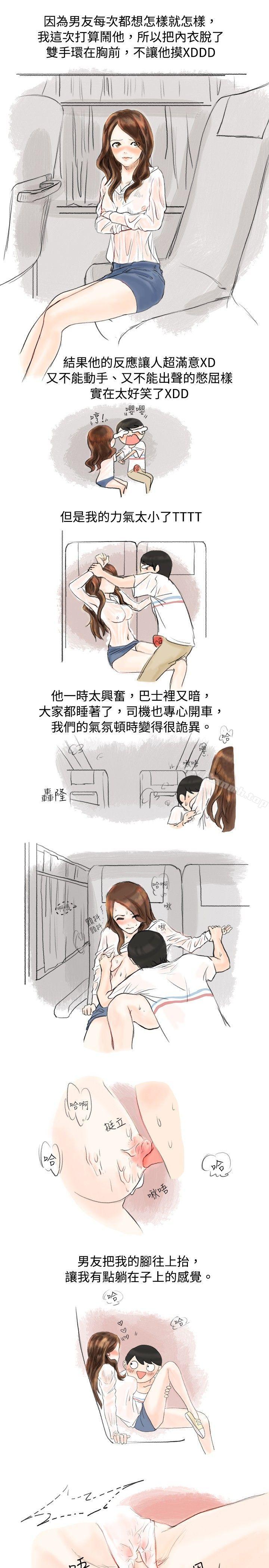 5P - 秘密Story(完结)
