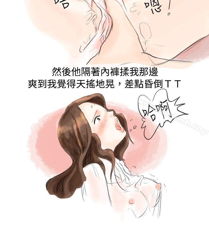 6P - 秘密Story(完结)
