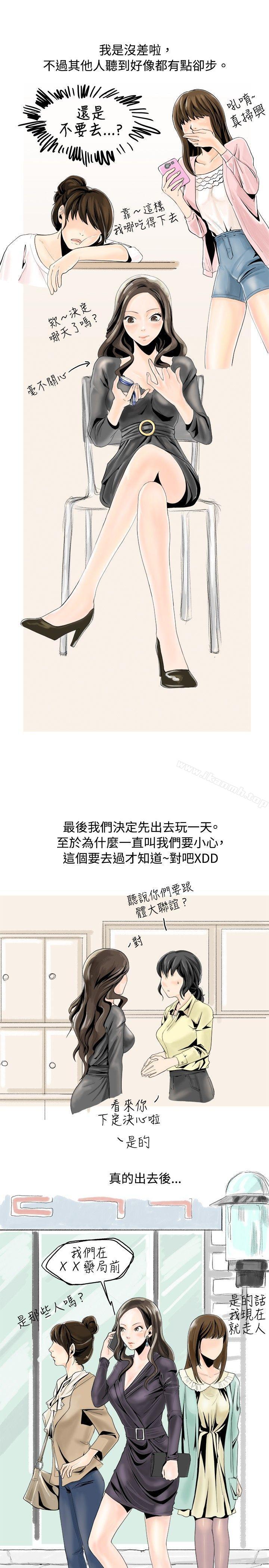 3P - 秘密Story(完结)