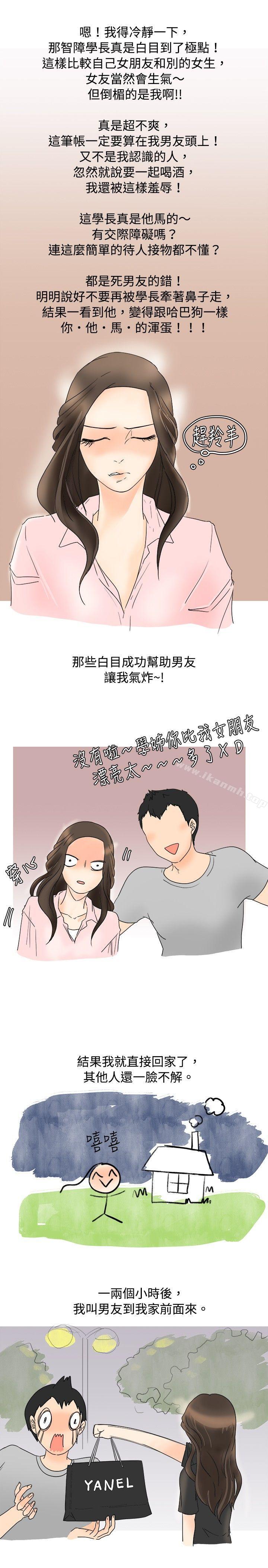 18P - 秘密Story(完结)
