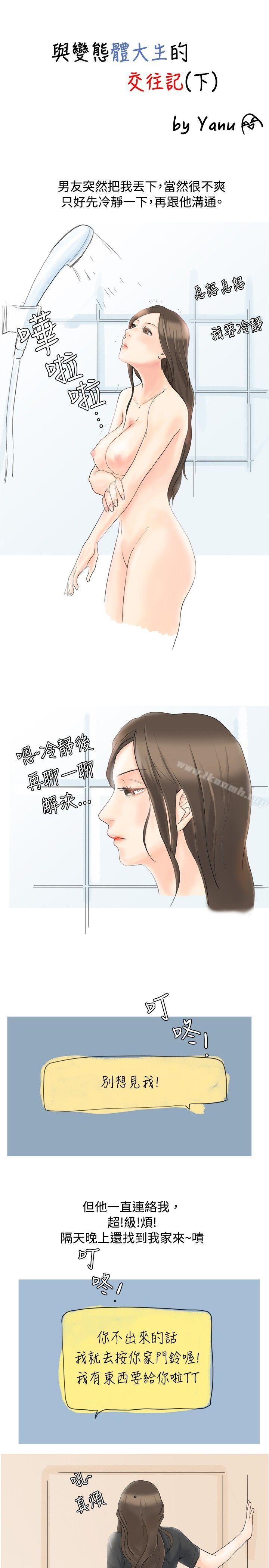 1P - 秘密Story(完结)