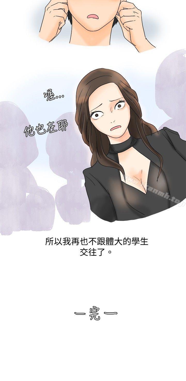 21P - 秘密Story(完结)