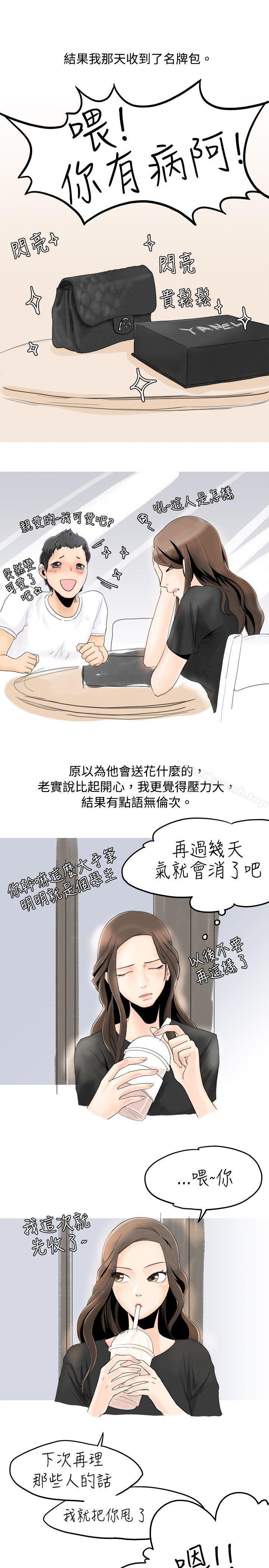 3P - 秘密Story(完结)