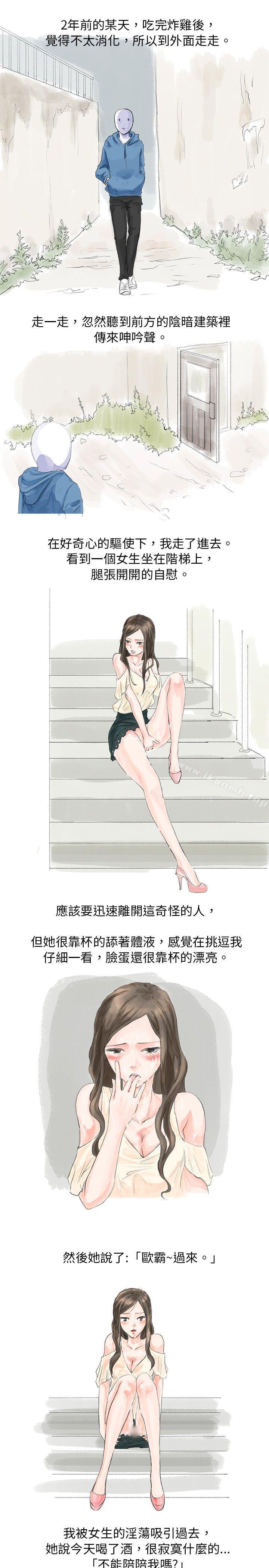 1P - 秘密Story(完结)