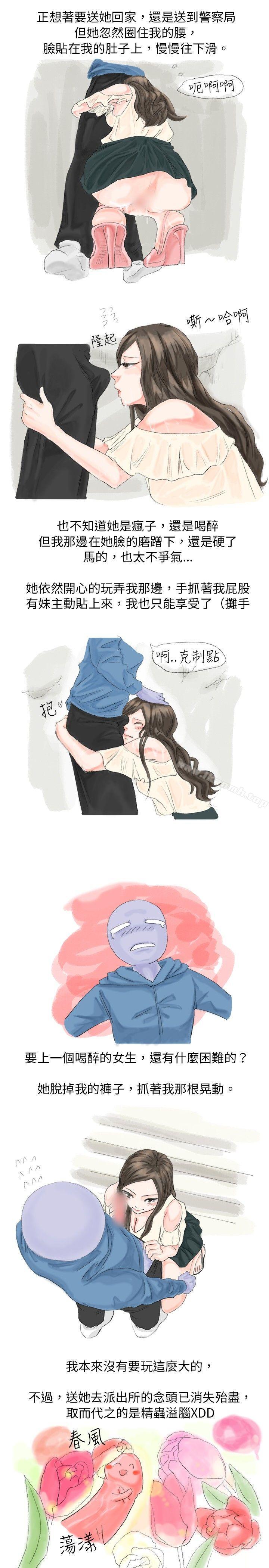 3P - 秘密Story(完结)
