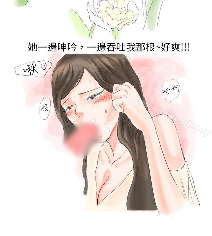 4P - 秘密Story(完结)