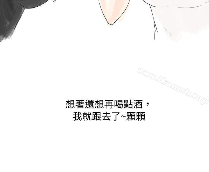 2P - 秘密Story(完结)