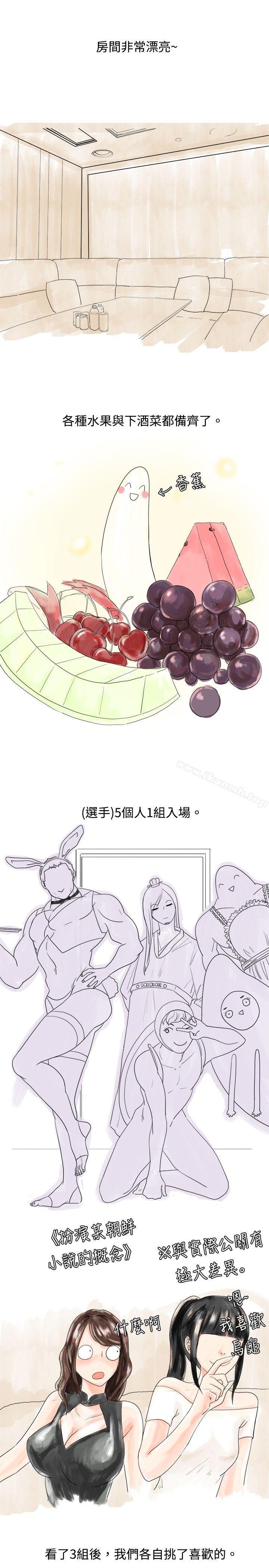 3P - 秘密Story(完结)