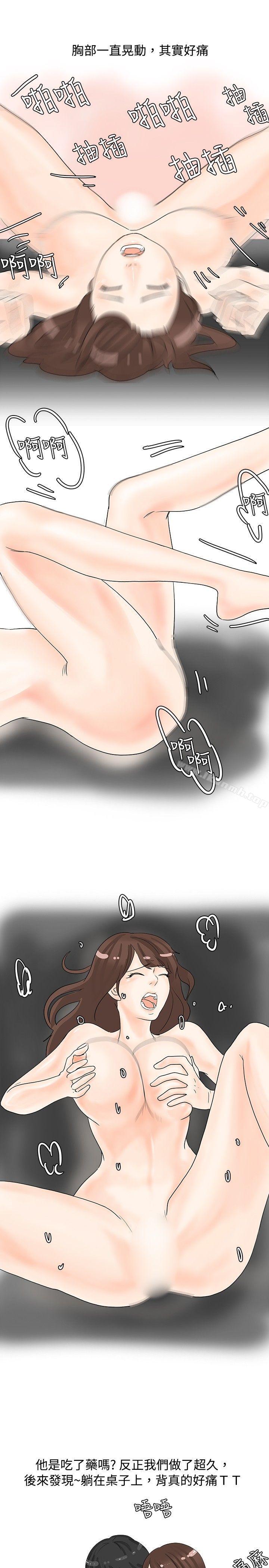 13P - 秘密Story(完结)
