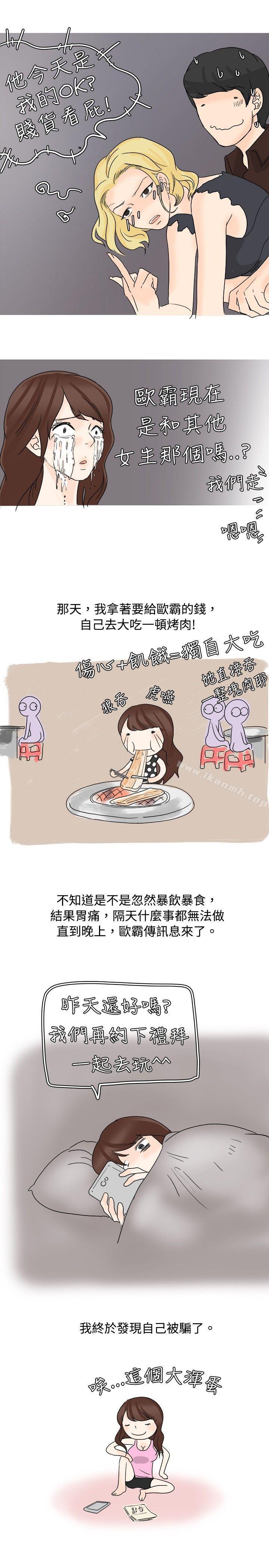 19P - 秘密Story(完结)