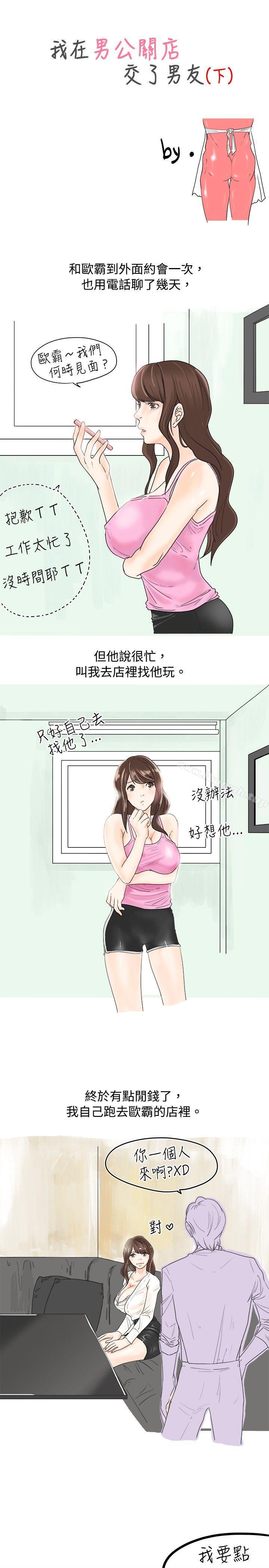 1P - 秘密Story(完结)