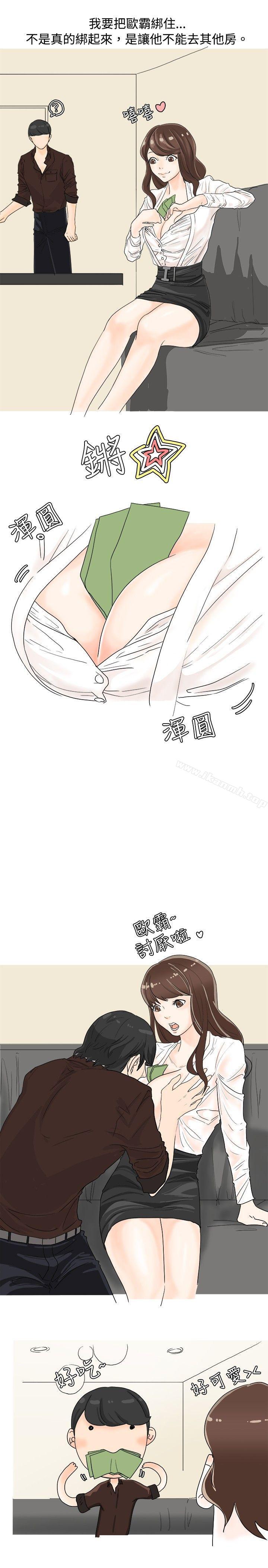 3P - 秘密Story(完结)