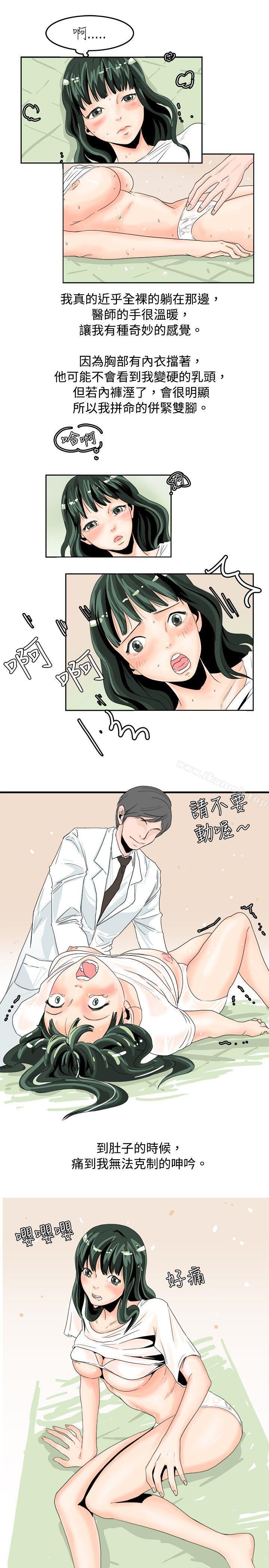 10P - 秘密Story(完结)