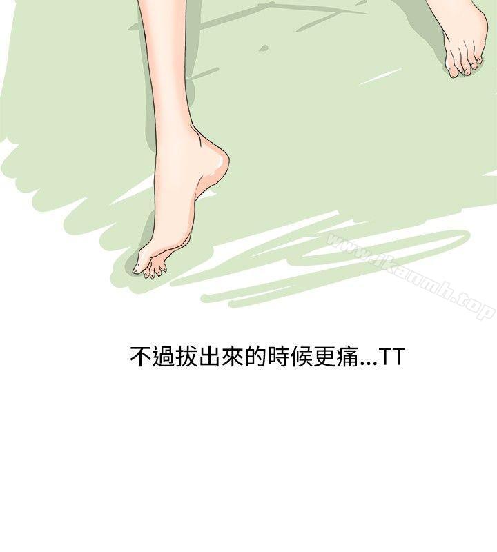11P - 秘密Story(完结)
