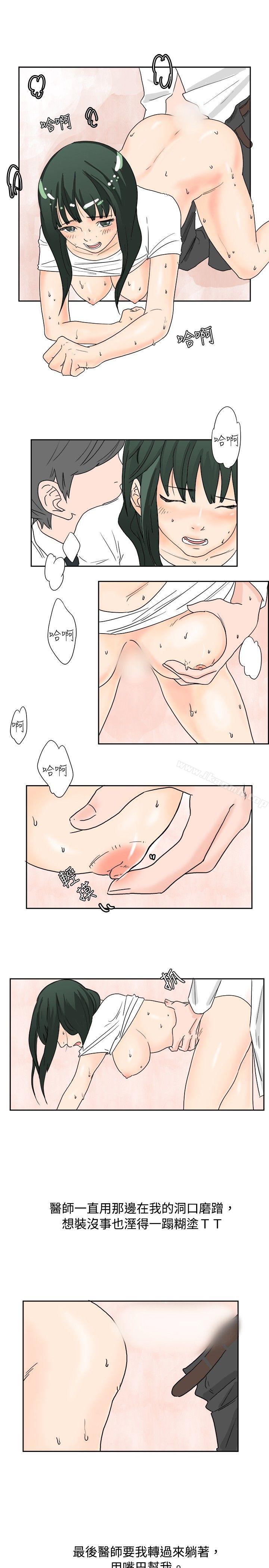 13P - 秘密Story(完结)