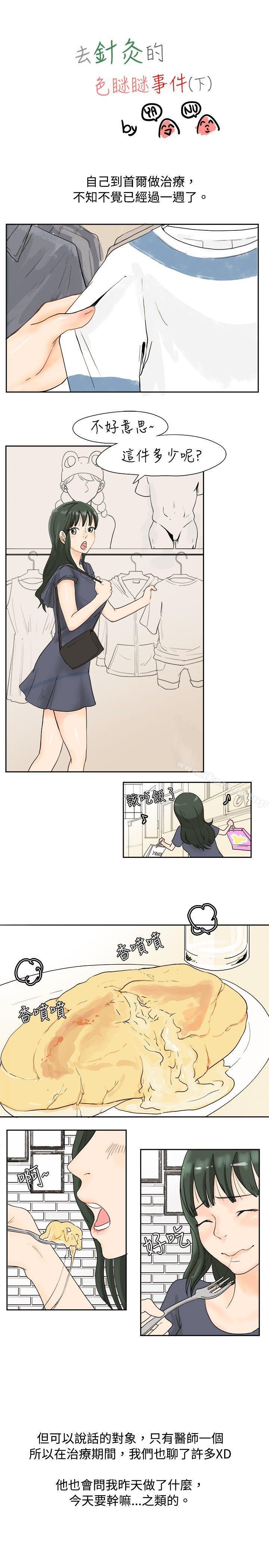 1P - 秘密Story(完结)