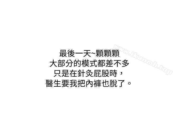 8P - 秘密Story(完结)