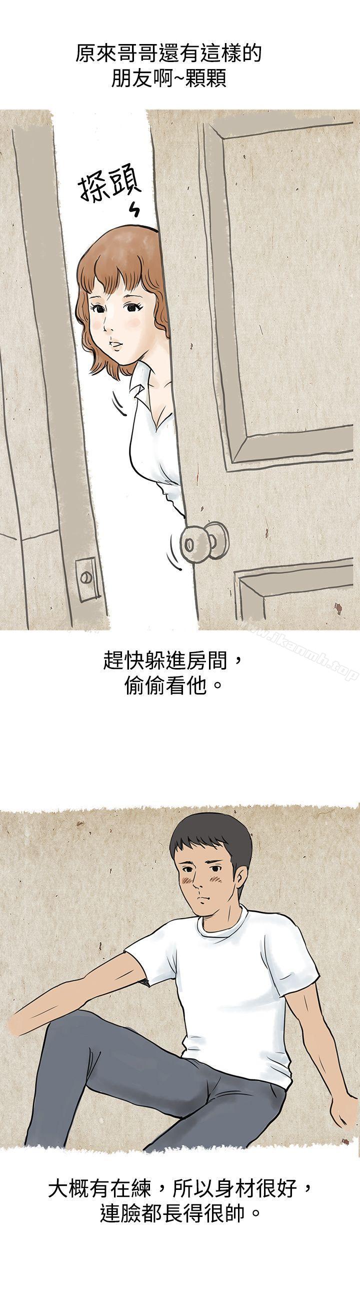 16P - 秘密Story(完结)