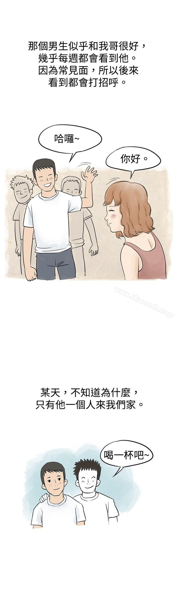 17P - 秘密Story(完结)