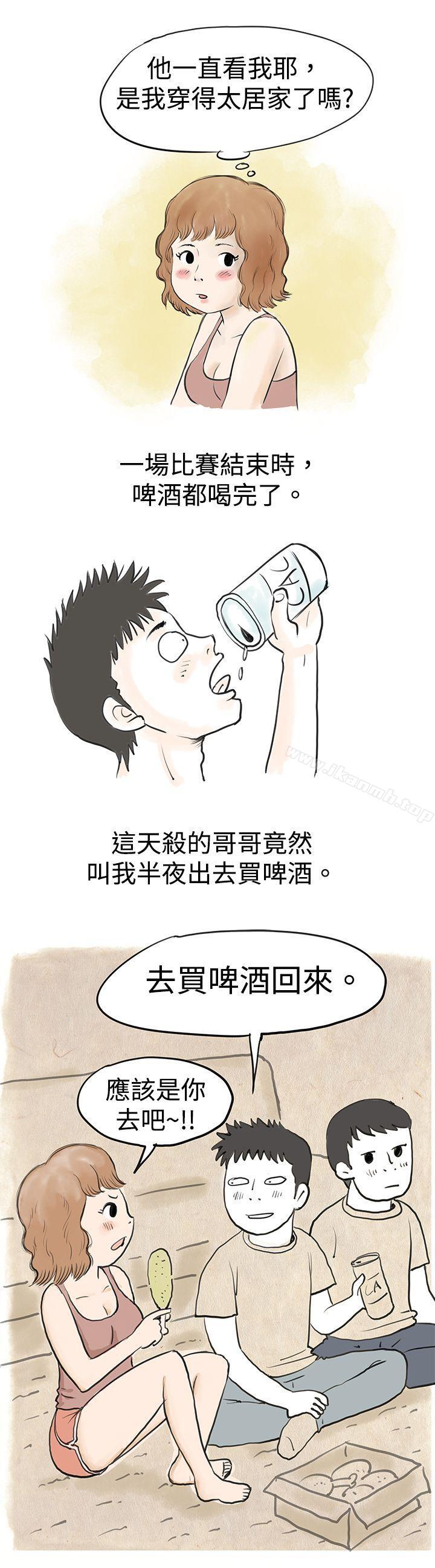 20P - 秘密Story(完结)