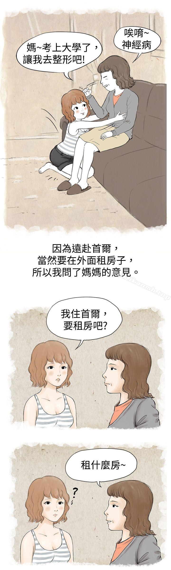 3P - 秘密Story(完结)