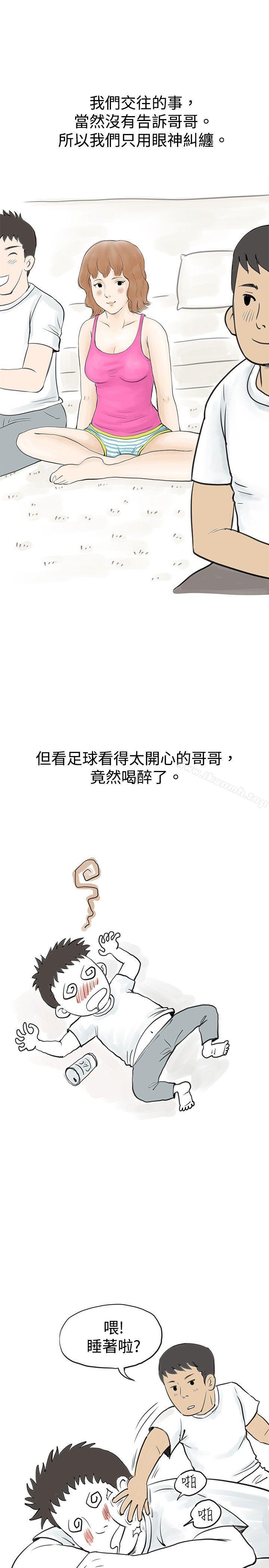 12P - 秘密Story(完结)