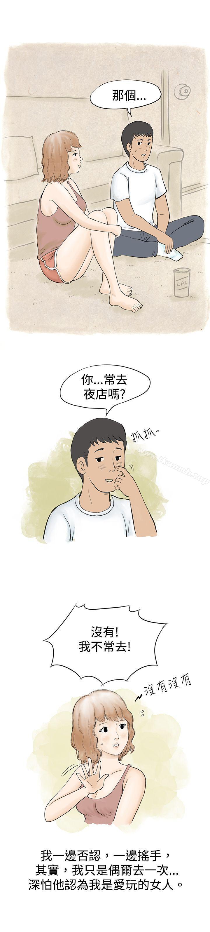 1P - 秘密Story(完结)